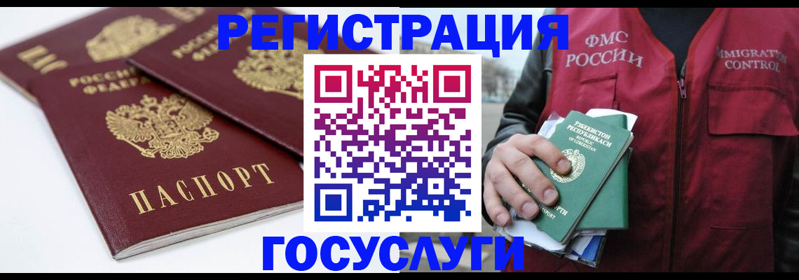 прописка паспорт в Сосновоборске