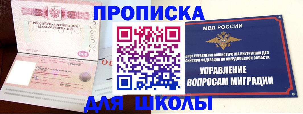 временная регистрация собственник в Сосновоборске