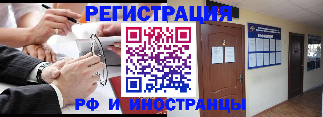 прописка паспорт в Сосновоборске