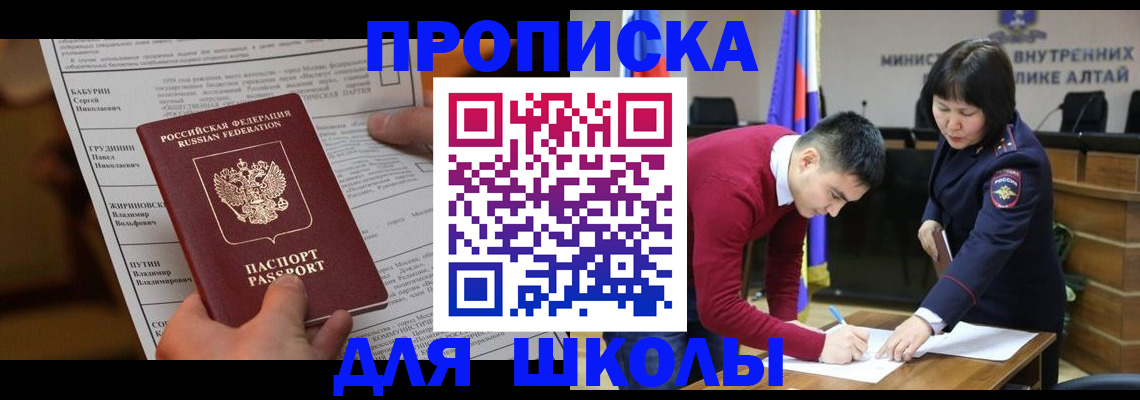 прописка паспорт в Сосновоборске