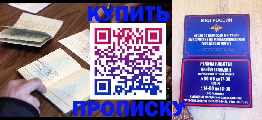прописка для школы в Сосновоборске