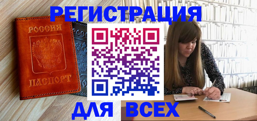 временная прописка в Сосновоборске