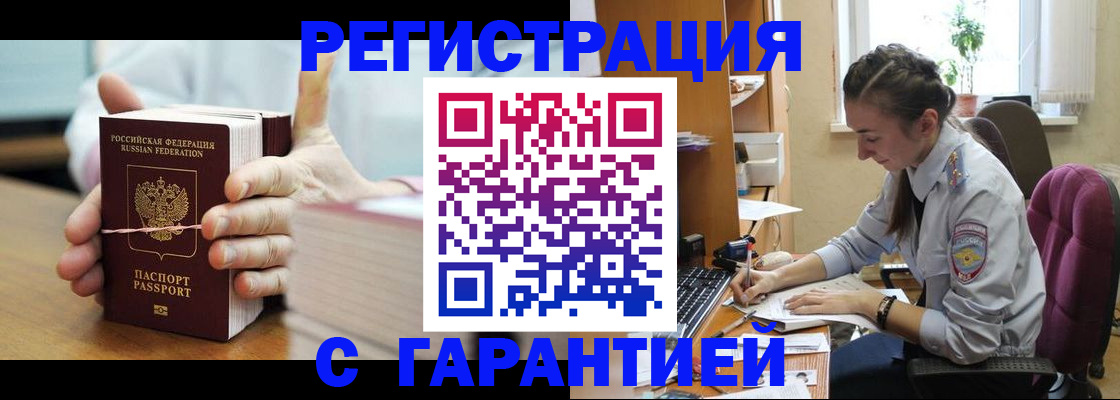 временная регистрация в Сосновоборске