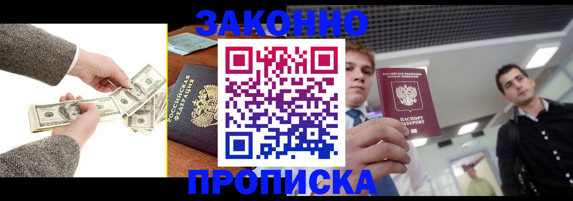 прописка поиск в Сосновоборске