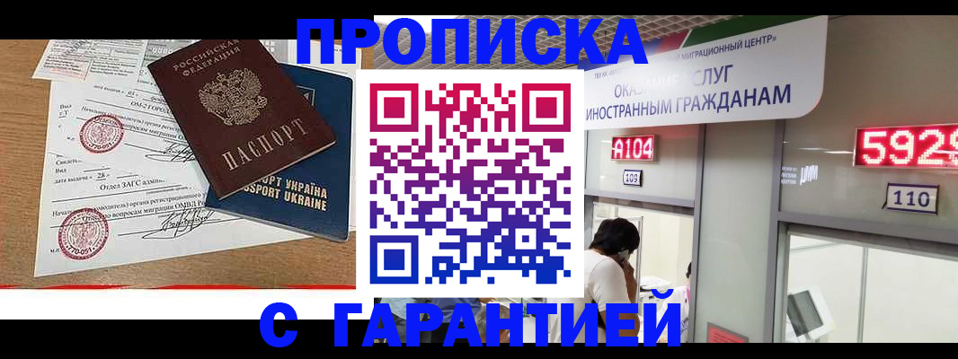 где прописаться в Сосновоборске