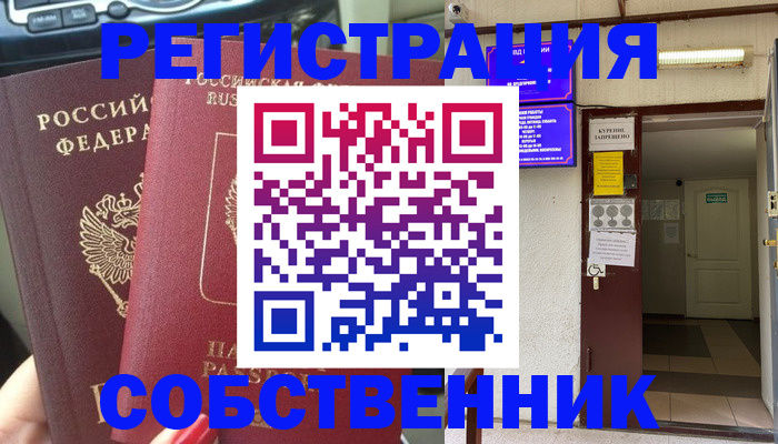 прописка для кредита в Сосновоборске